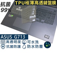 [Ezstick] ASUS G713 G713QM TPU Keyboard Film|Nano Silver Antibacterial|Waterproof Washable