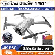 【FLYING ZONE】การรับประกันคุณภาพ.โดรน Z908 pro FPV โดรนถ่ายภาพทางอากาศ โดนบังคับกล้อง โดรนบังคับ โดรน