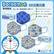 【💙全新香港製多啦A夢立體口罩】
