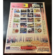 Taiwan Personalized Stamps--Taipei City Style Series-Beiyi Female Building School 100 Years/101 Year