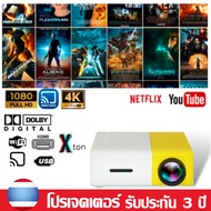 โปรเจคเตอร์YG300 โปรเจคเตอร์พกพาขนาดเล็ก HD 1080P LED โทรศัพท์แล็ปท็อป Android HDMI USB โปรเจคเตอร์ข