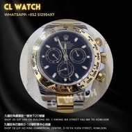 ROLEX DAYTONA 宇宙計型迪通拿116503 黃金鋼黑面板帶 2019年（二手）