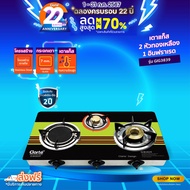 Clarte' เตาแก๊สแบบ 3 หัวเตา Clarte' GIB3839 (รับประกัน 1 ปี) (พร้อมจัดส่ง) Clarte Thailand