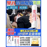 Early Eight Refreshing Refreshing Refreshing Students Anti-Sleep Awakening Stick Nasal Suction Learn