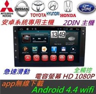 安卓版 起亞 Euro star 通用型 DVD主機 安卓主機 汽車 wifi無限上網 專用機 導航 汽車音響