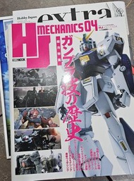 HJ Mechanics #04 高達模型集 (日版)