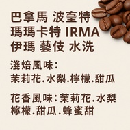 Potter Coffee/Flower Butterfly Geisha/Maca Geisha Washed Sun-Dried/Colombia Flower