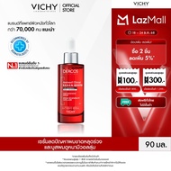 วิชี่ เดอคอส VICHY DERCOS AMINEXIL CLINICAL R.E.G.E.N. BOOSTER SERUM เซรั่มบำรุงลดปัญหาผมขาดหลุดร่วง