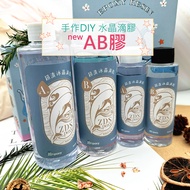 New Style [Risen Workshop] Crystal Epoxy AB Glue Epoxy Resin Ultra-Clear Glue Soft Glue Hard Glue Cr