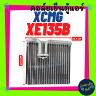 คอล์ยเย็น ตู้แอร์ XCMG XE135B 135C เอ็กซ์ซีเอ็มจี เอ็กซ์อี 135 บี เกรดอย่างดี รถตัก รถไถ รถบรรทุก คอ