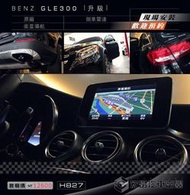 【宏昌汽車音響】 BENZ GLE300 安裝 原廠導航(插卡) +倒車雷達 歡迎預約安裝&amp;#x02b50;&amp;#x0fe0f;  H827