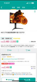 AOC 2k 144hrz 27吋曲面電競顯示器 QHD FreeSync gaming monitor CQ27G1