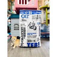 (express) Teb G90, G91 Granules for Cats 42 ~ 45% Protein Granules Without Grain Filler, Highly Nutr