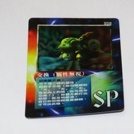召喚王 moz 遊戲卡 閃咭 全新 無巢無摺 #958