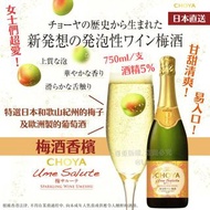 【日本🇯🇵直送】CHOYA梅酒香檳750ml