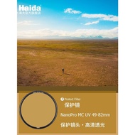 [FREE SHIPPING] Haida UV Mirror Proii UV Filter 67/72/77/82 SLR Suitable for Canon Sony UV Mirror