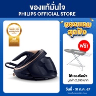 PHILIPS PerfectCare Series 9000 Series เตารีดระบบแรงดันไอน้ำอัจฉริยะ PSG9050/20 - ActiveSense AI การ