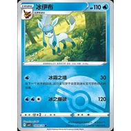 Gracia 0804/14 CBB2C PokemonTCG [Chinese]