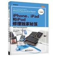 【大享】	台灣現貨	9787121253157	iPhone、iPad和iPod修理獨家秘笈 (簡體書)	電子工業	89