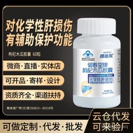 （新品上市）一件代发维多莱御春堂牌枸杞木瓜胶囊护肝保护辅助肝脏蓝帽保健品 5NTD