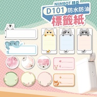 (Limited To D101 Use) Jingchen D101 Label Machine Sticker Transparent Printer