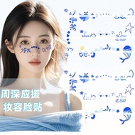 2025 Weeks Deep Concert Concert 9.29 Hz Tour Makeup Tattoo Sticker Face Sticker Material Support Mus