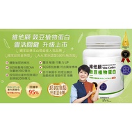 Vita Codes Vegetable Protein 32gx14 Packs/Box