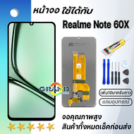 หน้าจอ Lcd Realme Note 60X จองานแท้ จอ LCD พร้อมทัชสกรีน อะไหล่มือถือ ออปโป้ เรียวมีNote60X