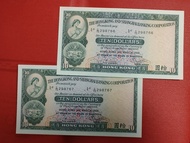1981年滙豐銀行10元,2張連號紙幣