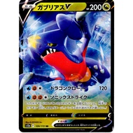 PTCG Pokemon Cards S12a Vstar Universe Japanese - 109/172 Origin Forme Garchomp V RR