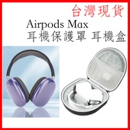Apple Airpods MAX Earphone Dedicated Storage Bag Protective Box eva Hard Case Airpods Max Case