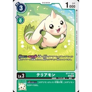 BT17 - Digimon Card - BT17-043