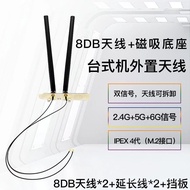 Wireless Network Card External Antenna ax200 ax210 M2Desktop Computer Bluetooth Interface wifi Signa