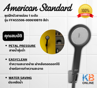 FFASS506-000610BT0 ชุดฝักบัวสายอ่อน สีดำ 1 ระดับ AMERICAN STANDARD