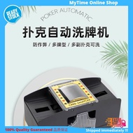 MTOS. Advanced Automatic Poker Shuffler, Card Game Playing Shuffler.自动洗牌机