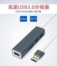 USB3.0分線器電腦集線器tfsd單反讀卡器多功能高速擴展hub多插口  {推薦}