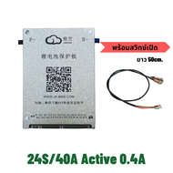 Smart BMS Jikong ใช้งานได้ทั้ง 3.2V/3.7V jk smart bms 8S 16S 20S 24S รองรับแบต Li-ion/NMC/LTO/LiFePo