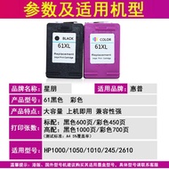 HP 61 ink cartridge black SFENG color HP1010 1510， 2510， 3510 2620 ink cartridge 61XL