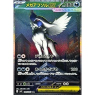 Single Card: Mega Absol ex / Mega Absol EX 【SAR】 {089/063} [M1L] Pokemon Card Game / 70048