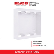 HACO กล่องพลาสติกแบบลอย สีขาว รุ่น W114A 4x4