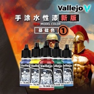 √ Vallejo Spain AV Environmentally Friendly Water-Based Paint New Version Hand Coating Series 001~04