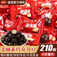 ช็อคโกแลต Golden Crown Milk Chocolate ขนมจุกจีบ ขนมหวานสำหรับงานแต่งงาน ของขวัญปีใหม่ ช็อคโกแลตเนื้อ