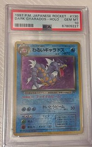 1997鯉魚龍 舊卡背PSA10