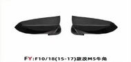 BMW 5 Series F10 F18 G30 M5 Large Surrounding Modification Kit Front And Rear Bumper Leaf Plate New