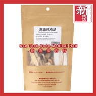 San Teck Soon Herbal Chicken Soup - 高级炖鸡汤 - 新德信药行