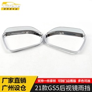 Suitable for 21 GS5 Rearview Mirror Rainshield Decorative Frame GS5 Rearview Mirror Reflector Sequin
