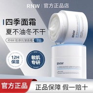 🎉买就送护手霜🎉RNW如薇面霜 Cream Moisturizing Deep Moisturizing Soothing Cream 滋润深层补水舒爽保湿霜