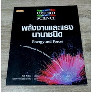 Second-Hand Book: Energy and Forces Size 21 Cm. 27 A