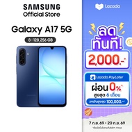 Samsung Galaxy A17 5G 8/128GB256GB