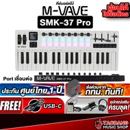 M Vave SMK-37 PRO สี White คีย์บอร์ดใบ้ M Vave SMK37 PRO Midi Keyboard - เต่าแดง Standard
